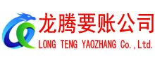 来安要账公司